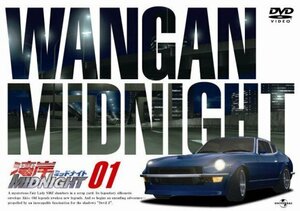 湾岸MIDNIGHT 01 [DVD](中古品)