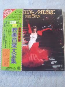 豪華決定版映画音楽大全集6LP【サントラ多数収録】【収録内容説明参照】美品 LPHY★【盤→全て未試聴】