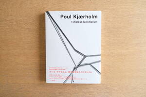 パナソニック汐留美術館 ポール・ケアホルム展 公式図録 書籍 図録 Poul Kjaerholm 検索 倉俣史朗 デザイン プロダクト ヤマギワ