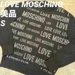 【美品】LOVE MOSCHINO モスキーノ メンズ ニット S