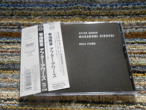 ◎レア廃盤。菊地雅章　アフター・アワーズ　