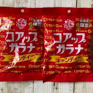 北海道限定 コアップガラナキャンディー 2袋セット 道民ソウルキャンディ 飴