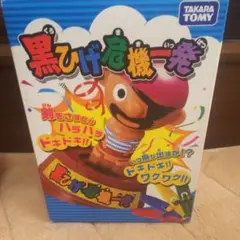 タカラトミー 黒ひげ危機一発