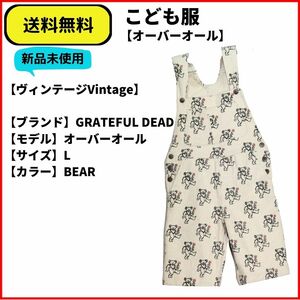 GRATEFUL DEAD　こども服 パンツ　オーバーオール　ヴィンテージ　即決　送料無料　新品未使用 正規品