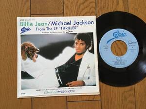 ★EP マイケル・ジャクソンの名曲！／ビリー・ジーン MICHAEL JACKSON ※「スリラー」より ※7inch シングル 7インチ 昭和レトロ