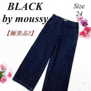 【極美品】 BLACK by moussy ワイドデニム 濃紺 サイドジップ 24 ブラックバイマウジー