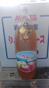 【岩手盛岡産】りんごジュース　3本【4種の黄色いりんごミックス】低農薬栽培、添加物不使用　　