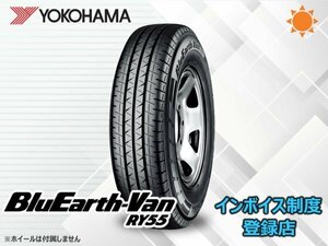 新品 ヨコハマ BluEarth-Van ブルーアースバン RY55 165/80R14 91/90N