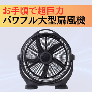 【大型強力コスパ抜群】 サーキュレーター 扇風機 羽根 工場 ビッグファン 床置き ファン 夏 換気 業務用扇風機 据え置き 工場扇 工業扇