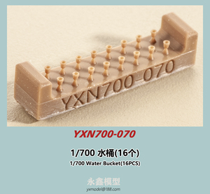 1/700 日本海軍 水桶(16個入)[YXモデルYXN700-070]