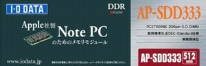 【新品】IODATA(アイ・オー・データ) AP-SDD333-512/CS (SODIMM DDR PC2700 512MB Mac)