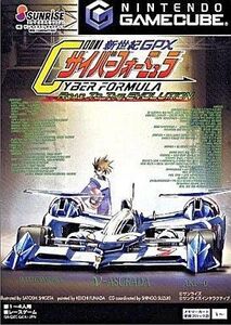 中古NGCソフト 新世紀GPXサイバーフォーミュラRoadToTheEvol