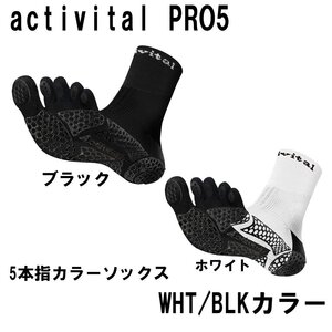 1408197-Activital/activital PRO5 アクティバイタルプロファイブ WHT/BLKS-M