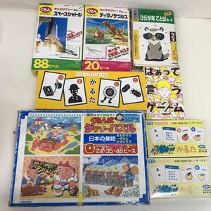 171　中古　教材カード　KUMON　学研　ひらがなカード／えいごかるた／パズル／他　まとめ売り　※ジャンク【不足カード有】100円スタート