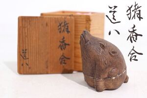 「　道八　猪香合　」　共箱付　/　京焼　細工物　猪　香合　煎茶道具　煎茶飾　検索：　高橋道八　仁阿弥道八　華中亭　.G559