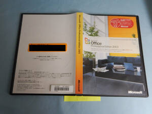 S103#中古Microsoft Office Professional 2003 アカデミック バック　学割 edition 2003 ワード/エクセル Windows版 日本語