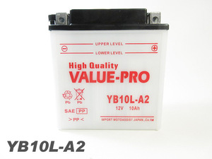 YB10L-A2 開放型バッテリー ValuePro / 互換 FB10L-A2 ボルティー[NJ47A] GSX400FSインパルス[GK72A] GS400 GS550