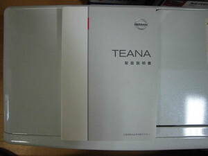 日産　ティアナ　Ｊ３１　取扱説明書　中古品