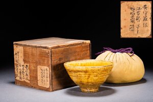 【善古堂】某有名オークション買入 江戸時代物 表千家「八代・件翁宗左・啄斎」黄伊羅保「江岑銘」抹茶碗 共箱 仕覆付き 1125-47S05