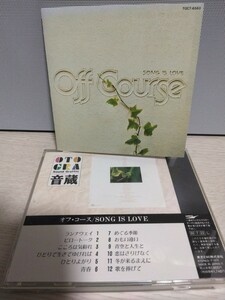 ☆OFF COURSE☆SONG IS LOVE【国内盤帯付】オフコース 第4作目　必聴 CD