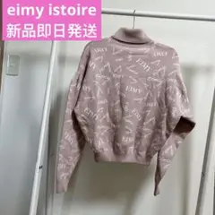 eimy istoire 新品未使用no.59ピンク ニットセーター