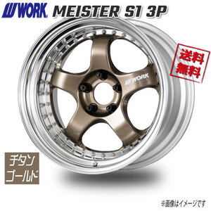 WORK MEISTER　S1　3P　チタンゴールド 18インチ 5H114.3 9.5J+23 1本 73.3 送料無料