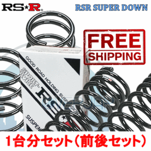 H015S RSR RSR SUPER DOWN ダウンサス ホンダ S660 JW5 2015/4～ S07A 660 TB MR