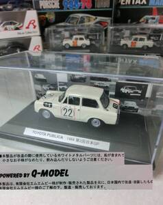 ★★ レア・イベント限定・正規カスタム品！！細谷仕様・第2回64年日本GPトヨタパブリカ・２２号車 ★★