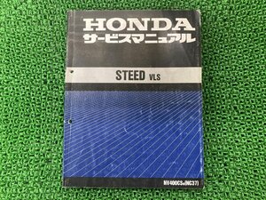 スティードVLS サービスマニュアル ホンダ 正規 中古 バイク 整備書 配線図有り NC37-100 JL 車検 整備情報