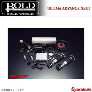 BOLD WORLD エアサスペンション ULTIMA ADVANCE NEXT for K-CAR ラパン HE21S エアサス ボルドワールド