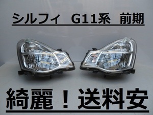 綺麗！送料安 シルフィ G11 KG11 コーティング済 前期 ハロゲンライト左右SET 100-63823 インボイス対応可 ♪♪I