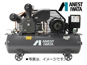 アネスト岩田 TLP75EG-10 M5 10馬力 給油式 レシプロ タンクマウント 圧力開閉器式 50hz