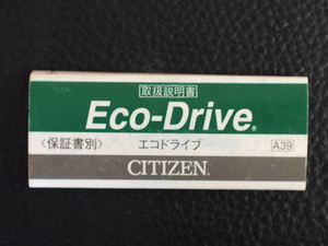 レア物 シチズン CITIZEN QUARTZ シチズンクォーツ Eco-Drive エコドライブ 取扱説明書 取説 A39 管理No.12966