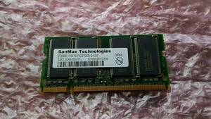 パソコン用増設メモリ　DDR SODIMM PC2700S 256MB PC2700S-2.533 SanMax SMD-N25626N1P-J　動作未確認