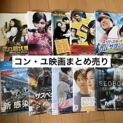 コン・ユ 韓国映画　DVD ブルーレイ　まとめ売り