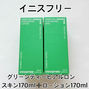 イニスフリー グリーンティー ヒアルロン スキン ローション 角質ケア ウォーター innisfree 韓国コスメ トナー 化粧水 乳液 さっぱり