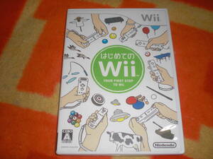 即決Wii はじめてのWii