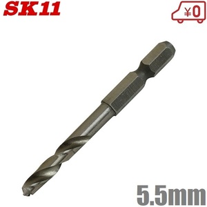 SK11 鉄工用ドリル 六角軸 鉄工ドリル ショート 5.5mm FS6SGKS5.5 穴あけドリル 鉄工アクセサリー ドリルドライバービット 月光ドリル