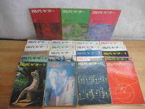 J38◇2現代ギター Gendai Guitar 1973年～1974年 1月～12月号 計23冊セットNo.71~95現代ギター社 アリス・アーツ ホセ・トーマス 240210