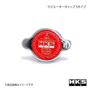 HKS エッチ・ケー・エス ラジエーターキャップ Sタイプ ローレル GCC35/GC35/GNC35 RB25DET/RB25DE 97/06～