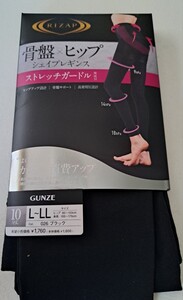 ライザップ　RIZAP　はいてカロリー消費　骨盤×ヒップ　シェイプレギンス　L～LL　　ストレッチガードル機能付　グンゼ 着圧レギンス 黒 