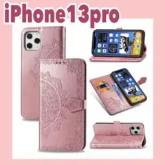 新品 スマホケース ピンク 大人可愛い iPhone13pro ケース 手帳型