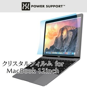 クリスタルフィルムセット for MacBook 12インチ 保護フィルム 保護シート 液晶保護フィルム PKF-12