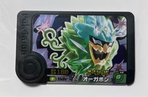 新品・未使用 コロコロコ12月号付録 スペシャルフレンダピック オーガポン