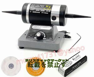 新品★バフモーター バッファー500～8000rpm 無断変速 研磨機