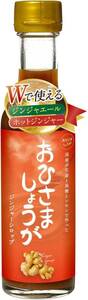 1本入り おひさましょうが 濃縮 ジンジャーシロップ 200ml 国産 無添加 生姜シロップ 辛口ジンジャーエール