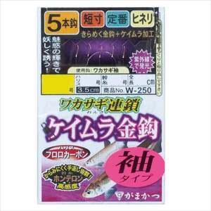 【20Cpost】がまかつ ワカサギ連鎖 ケイムラ金鈎(袖タイプ) 5本仕掛 W-250 針1号 ハリス0.2号(gama-626759)