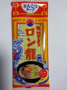 12食分￥2850 ロン龍ラーメン 最高 旨い おすすめ とんこつ味 この味、本当にインスタント？ 九州 熊本ラーメン12630