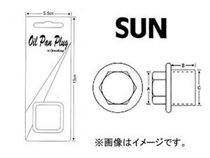 SUN/サン オイルパンドレンコック（パック式） スバル車用 DCP817 入数：10個