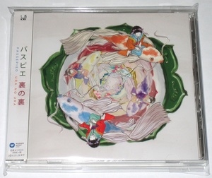 パスピエ CD 裏の裏